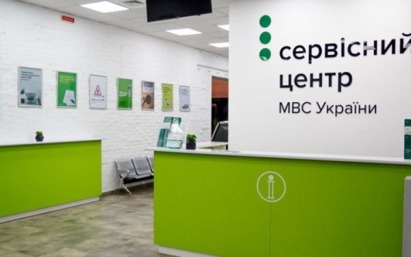Сервісні центри МВС не вимагатимуть з чоловіків військовий квиток
Сервісні центри МВС не вимагатимуть з чоловіків військовий квиток
