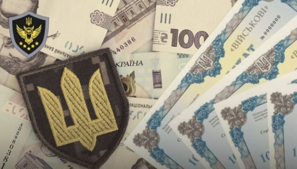Уряд погодив АРМА купівлю військових облігацій на ₴1,7 мільярда Уряд погодив АРМА купівлю військових облігацій на ₴1,7 мільярда