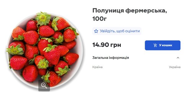 Полуниця вже своя? Звідки везуть ягоду і як зрозуміти, що це не імпорт
Полуниця вже своя? Звідки везуть ягоду і як зрозуміти, що це не імпорт