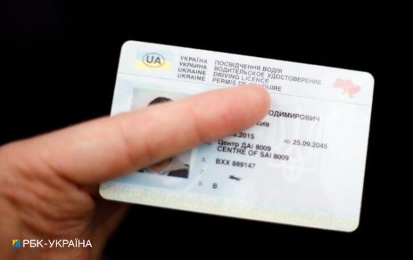 Чи можна отримати нові права водія без військового квитка: правила сервісних центрів МВС
Чи можна отримати нові права водія без військового квитка: правила сервісних центрів МВС