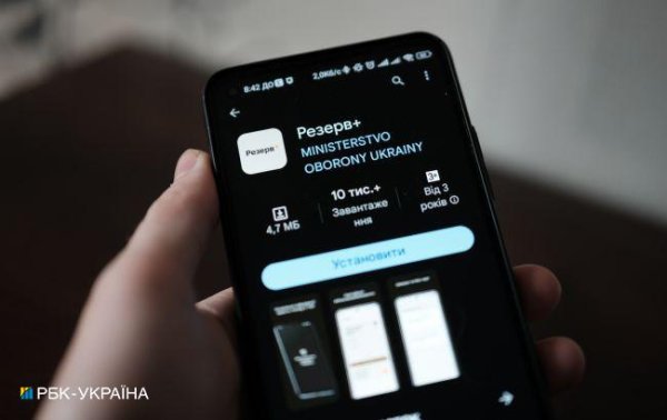 Залишилось 50 днів. Що треба знати при оновленні даних у "Резерв+" та чи продовжать терміни
Залишилось 50 днів. Що треба знати при оновленні даних у "Резерв+" та чи продовжать терміни