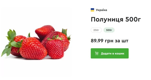 Полуниця вже своя? Звідки везуть ягоду і як зрозуміти, що це не імпорт
Полуниця вже своя? Звідки везуть ягоду і як зрозуміти, що це не імпорт