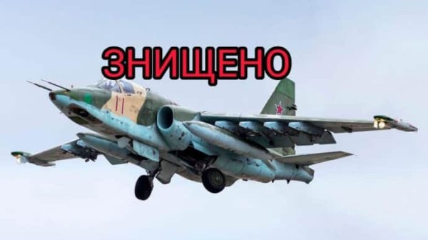 Воины 110 бригады снова сбили вражеский Су-25 Воины 110 бригады снова сбили вражеский Су-25