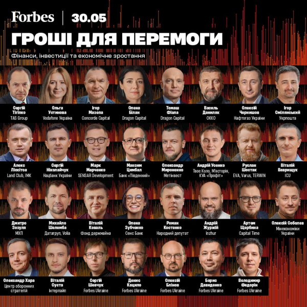 30 мая состоится первая конференция Forbes Ukraine о финансах и инвестициях «Деньги для Победы»
30 мая состоится первая конференция Forbes Ukraine о финансах и инвестициях «Деньги для Победы»