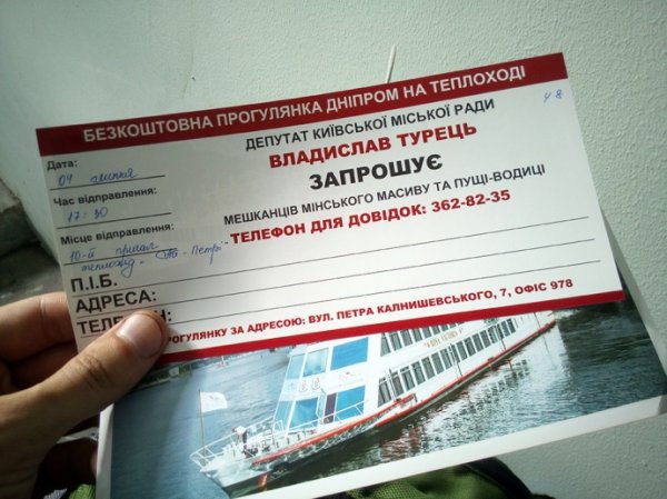 "Креативная гречка": Депутат БПП в обмен на данные покатал избирателей на корабле "Креативная гречка": Депутат БПП в обмен на данные покатал избирателей на корабле