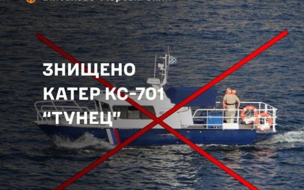 Дрони ГУР уразили два російські катери типу "Тунець" в окупованому Криму, - ЗМІ
Дрони ГУР уразили два російські катери типу "Тунець" в окупованому Криму, - ЗМІ