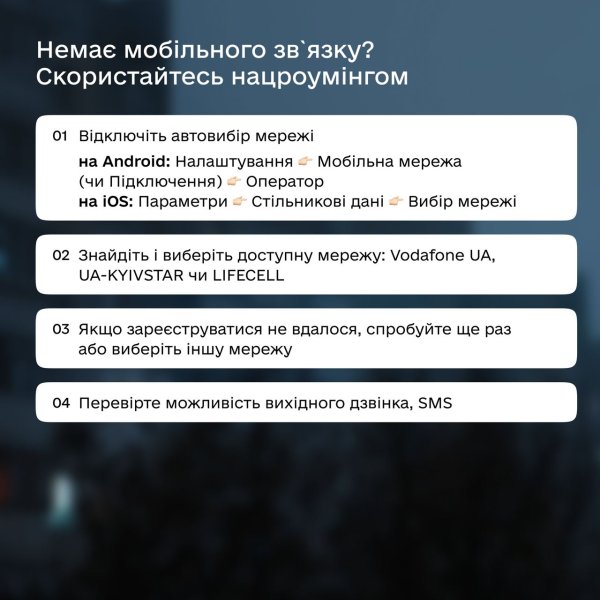 Як не залишитися без зв'язку та інтернету при відключенні світла
Як не залишитися без зв'язку та інтернету при відключенні світла