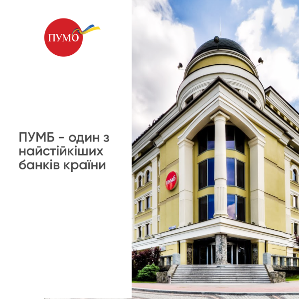 Украинцы доверяют ПУМБ — клиенты разместили рекордные 20 миллиардов гривен на депозитах в банке
Украинцы доверяют ПУМБ — клиенты разместили рекордные 20 миллиардов гривен на депозитах в банке