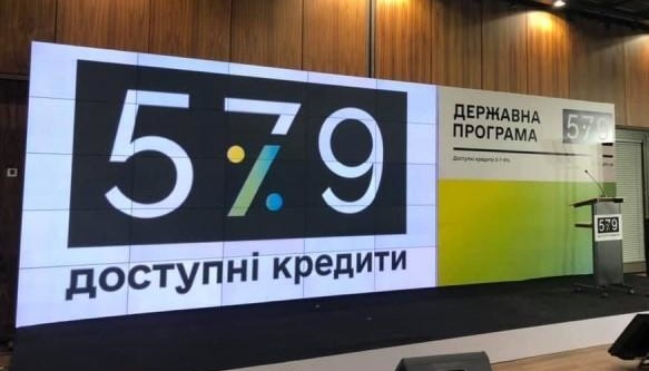 Уряд вніс зміни до програми доступних кредитів Уряд вніс зміни до програми доступних кредитів