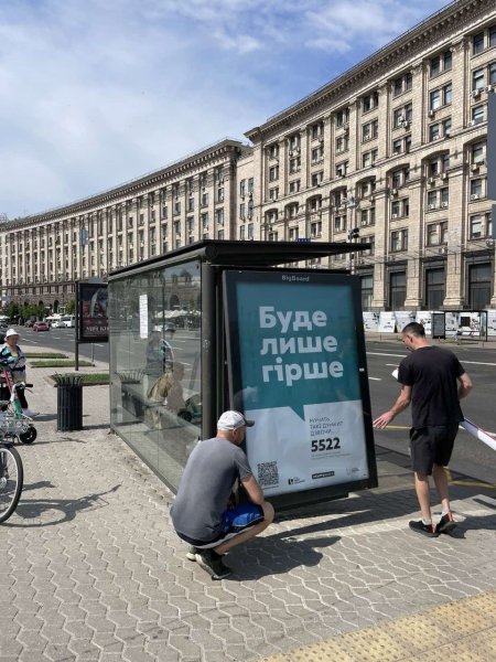 У Києві зняли рекламу психологічної підтримки фонду Яніни Соколової через неоднозначні гасла
У Києві зняли рекламу психологічної підтримки фонду Яніни Соколової через неоднозначні гасла