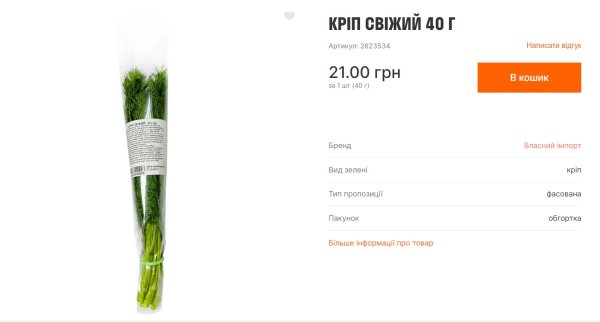 Молода картопля, редис та зелень: огляд цін та де вигідніше купувати
Молода картопля, редис та зелень: огляд цін та де вигідніше купувати