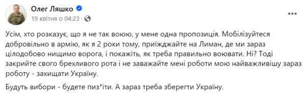 З політики до лав ЗСУ. Де зараз Олег Ляшко
З політики до лав ЗСУ. Де зараз Олег Ляшко