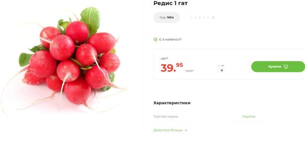Молода картопля, редис та зелень: огляд цін та де вигідніше купувати
Молода картопля, редис та зелень: огляд цін та де вигідніше купувати