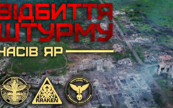 “У Часовому Яру немає жодного окупанта”: ГУР показало відбиття чергового штурму ворога
“У Часовому Яру немає жодного окупанта”: ГУР показало відбиття чергового штурму ворога