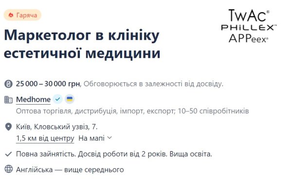 Знання англійської – перевага. Чи готові роботодавці "доплачувати" за іноземну мову
Знання англійської – перевага. Чи готові роботодавці "доплачувати" за іноземну мову