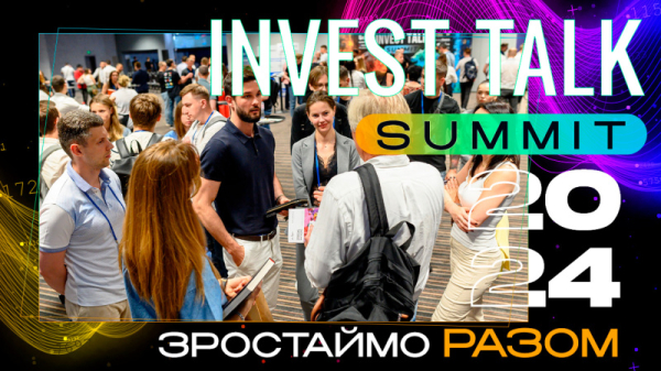 Чем Invest Talk Summit будет полезен инвесторам в 2024 году
Чем Invest Talk Summit будет полезен инвесторам в 2024 году