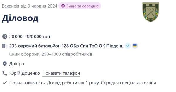 Робота у ЗСУ: які вакансії найпопулярніші та скільки платять
Робота у ЗСУ: які вакансії найпопулярніші та скільки платять