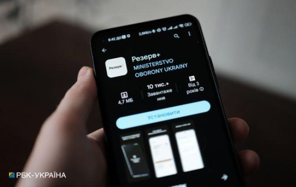 Чому можна потрапити у розшук в "Резерв+" і що робити з цим статусом: пояснення Міноборони
Чому можна потрапити у розшук в "Резерв+" і що робити з цим статусом: пояснення Міноборони