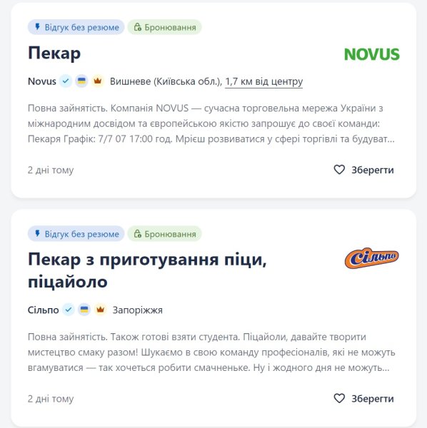 Бронь чи зарплата. На що звертають увагу українці під час пошуку роботи
Бронь чи зарплата. На що звертають увагу українці під час пошуку роботи