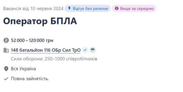 Робота у ЗСУ: які вакансії найпопулярніші та скільки платять
Робота у ЗСУ: які вакансії найпопулярніші та скільки платять