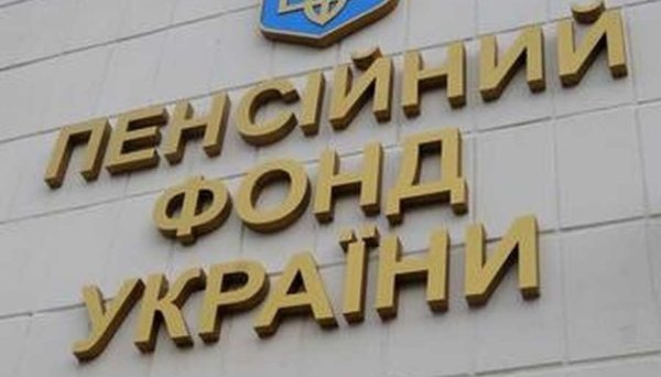 Пенсійний фонд завершив фінансування субсидій за травень Пенсійний фонд завершив фінансування субсидій за травень