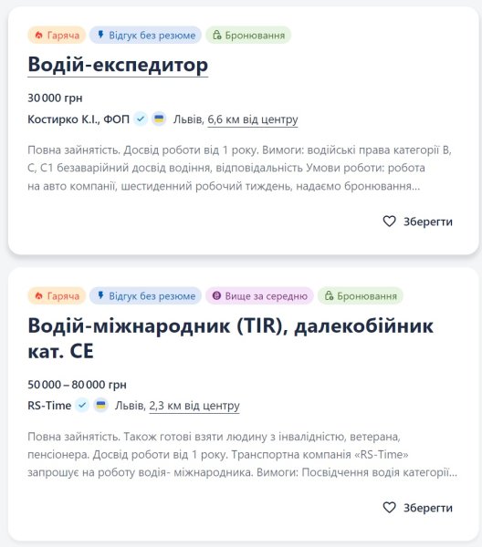 Бронь чи зарплата. На що звертають увагу українці під час пошуку роботи
Бронь чи зарплата. На що звертають увагу українці під час пошуку роботи