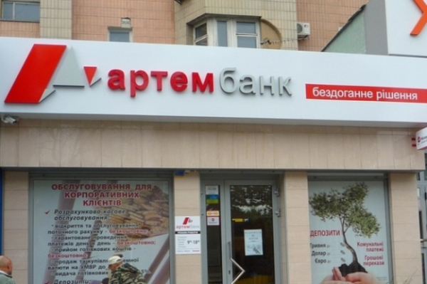 Фонд гарантирования выиграл суд на 30 млн у связанных с Артем-банком лиц
Фонд гарантирования выиграл суд на 30 млн у связанных с Артем-банком лиц