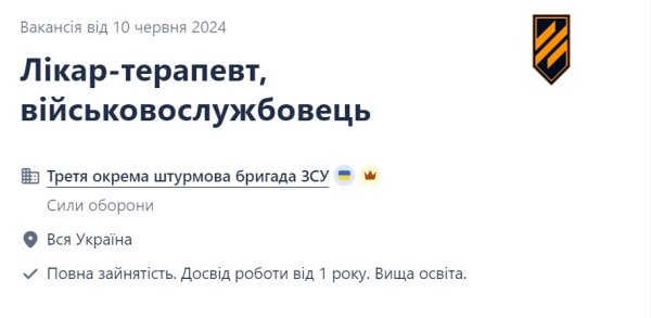 Робота у ЗСУ: які вакансії найпопулярніші та скільки платять
Робота у ЗСУ: які вакансії найпопулярніші та скільки платять