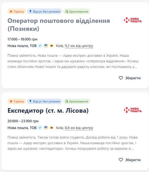 Бронь чи зарплата. На що звертають увагу українці під час пошуку роботи
Бронь чи зарплата. На що звертають увагу українці під час пошуку роботи