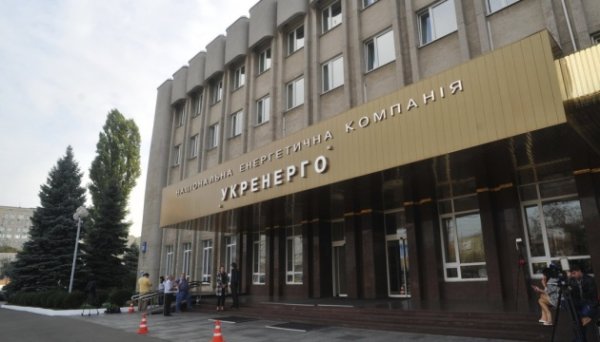 Укренерго скасує тендер на закупівлю кондиціонерів Укренерго скасує тендер на закупівлю кондиціонерів