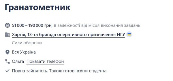 Робота у ЗСУ: які вакансії найпопулярніші та скільки платять
Робота у ЗСУ: які вакансії найпопулярніші та скільки платять
