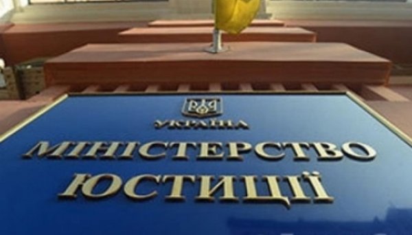 Мін’юст просить суд конфіскувати активи «Вінницяпобутхім» – «дочки» російської компанії Мін’юст просить суд конфіскувати активи «Вінницяпобутхім» – «дочки» російської компанії