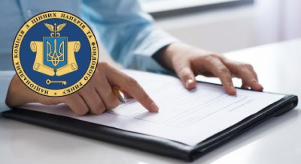 НКЦБФР отказала Харьковской товарной бирже в выдаче лицензии
НКЦБФР отказала Харьковской товарной бирже в выдаче лицензии