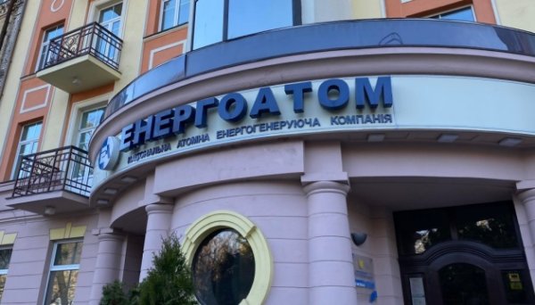 Енергоатом відкидає звинувачення: Не отримуємо жодної копійки від підвищення тарифів на світло Енергоатом відкидає звинувачення: Не отримуємо жодної копійки від підвищення тарифів на світло