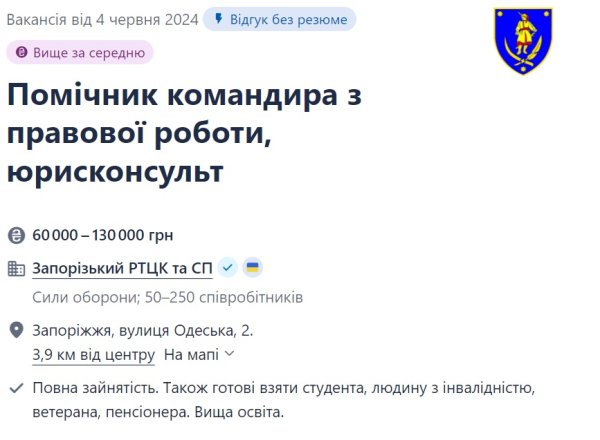 Робота у ЗСУ: які вакансії найпопулярніші та скільки платять
Робота у ЗСУ: які вакансії найпопулярніші та скільки платять