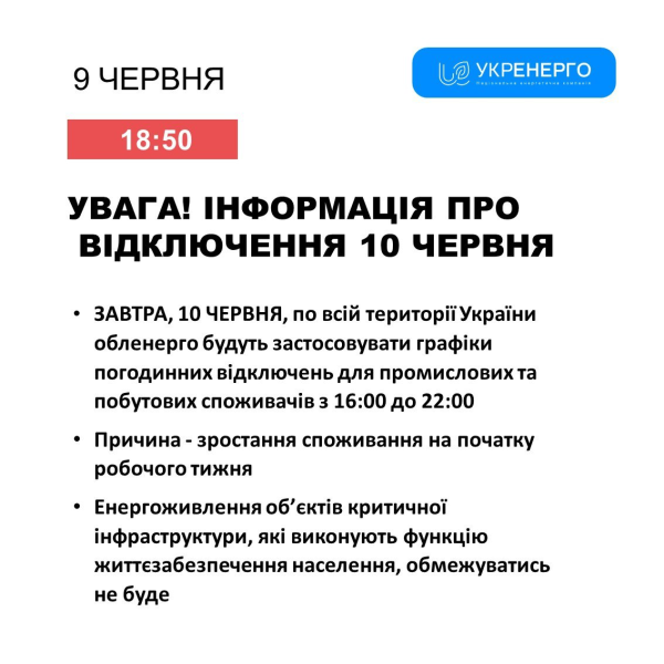 В Україні в понеділок будуть вимикати світло: "Укренерго" назвало час і причину
В Україні в понеділок будуть вимикати світло: "Укренерго" назвало час і причину