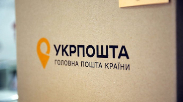 Укрпочта обновила правила оплаты посылок. Детали
Укрпочта обновила правила оплаты посылок. Детали