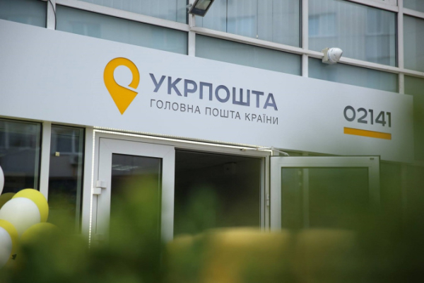 Укрпочта начала устанавливать контейнерные отделения (фото)
Укрпочта начала устанавливать контейнерные отделения (фото)