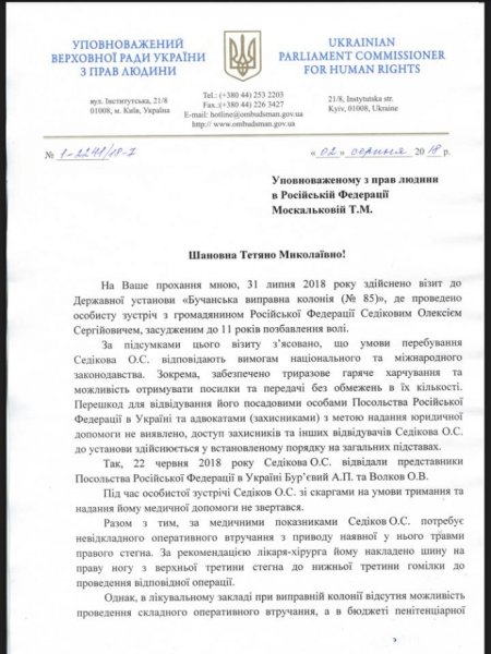 Денисова предлагает обменять россиянина-боевика на украинского политзаключенного Денисова предлагает обменять россиянина-боевика на украинского политзаключенного