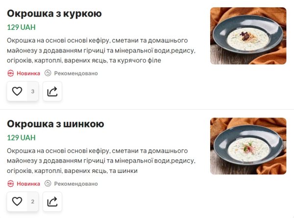 У скільки українцям обійдеться окрошка і чи вигідно готувати страву вдома
У скільки українцям обійдеться окрошка і чи вигідно готувати страву вдома