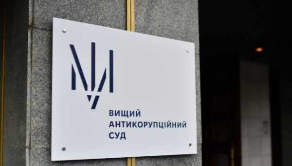 ВАКС конфіскував ₴98 мільйонів у колишнього головного лісника Рівненщини ВАКС конфіскував ₴98 мільйонів у колишнього головного лісника Рівненщини