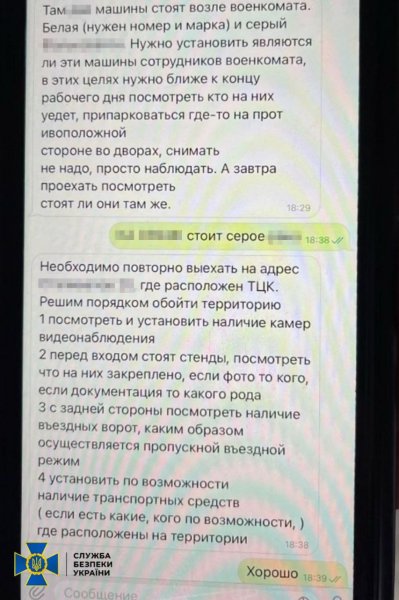 СБУ затримала агента Росії, який готував теракти проти співробітників військкоматів у Запоріжжі
СБУ затримала агента Росії, який готував теракти проти співробітників військкоматів у Запоріжжі