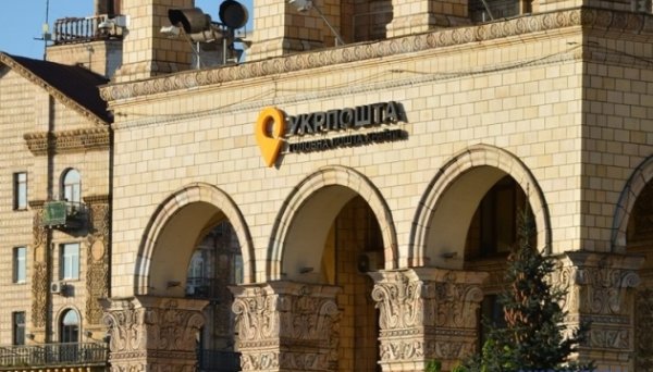 Укрпошта доєдналася до урядової ініціативи «Зроблено в Україні» Укрпошта доєдналася до урядової ініціативи «Зроблено в Україні»