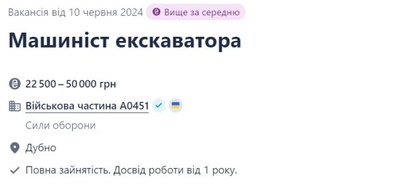 Робота у ЗСУ: які вакансії найпопулярніші та скільки платять
Робота у ЗСУ: які вакансії найпопулярніші та скільки платять