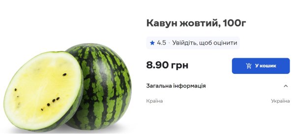 Врожайний рік. Чи чекати низьких цін на кавуни та звідки їх везуть
Врожайний рік. Чи чекати низьких цін на кавуни та звідки їх везуть