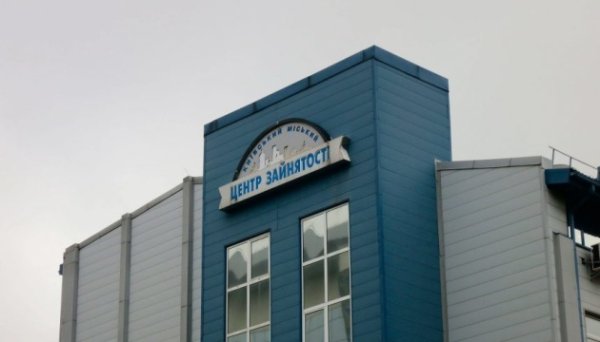 З початку року послуги столичної служби зайнятості отримали вже 11 тисяч киян З початку року послуги столичної служби зайнятості отримали вже 11 тисяч киян