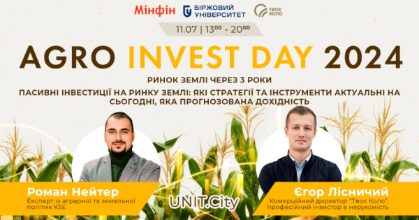 Agro Invest Day 2024: что готовит конференция в этом году и кому не следует ее пропускать
Agro Invest Day 2024: что готовит конференция в этом году и кому не следует ее пропускать