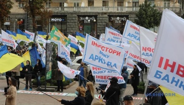 Фонд гарантування завершив ліквідацію банку «Аркада» Фонд гарантування завершив ліквідацію банку «Аркада»