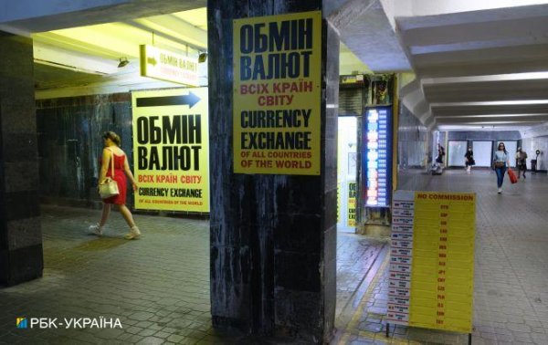 Скільки коштують долар та євро: обмінники оновили курси валют
Скільки коштують долар та євро: обмінники оновили курси валют