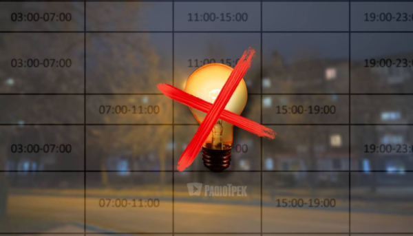 Укрэнерго: с 10.00 до 15:00 графики отключений электроэнергии не будут действовать
Укрэнерго: с 10.00 до 15:00 графики отключений электроэнергии не будут действовать